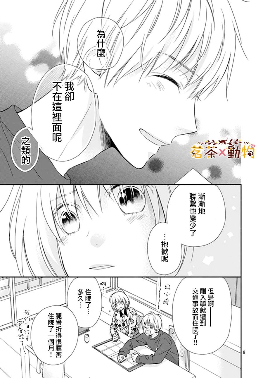 第15话