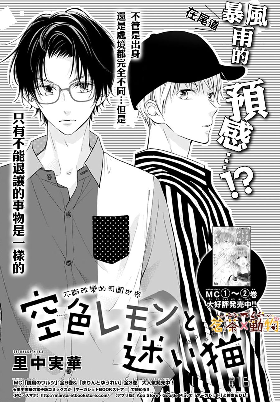 第16话