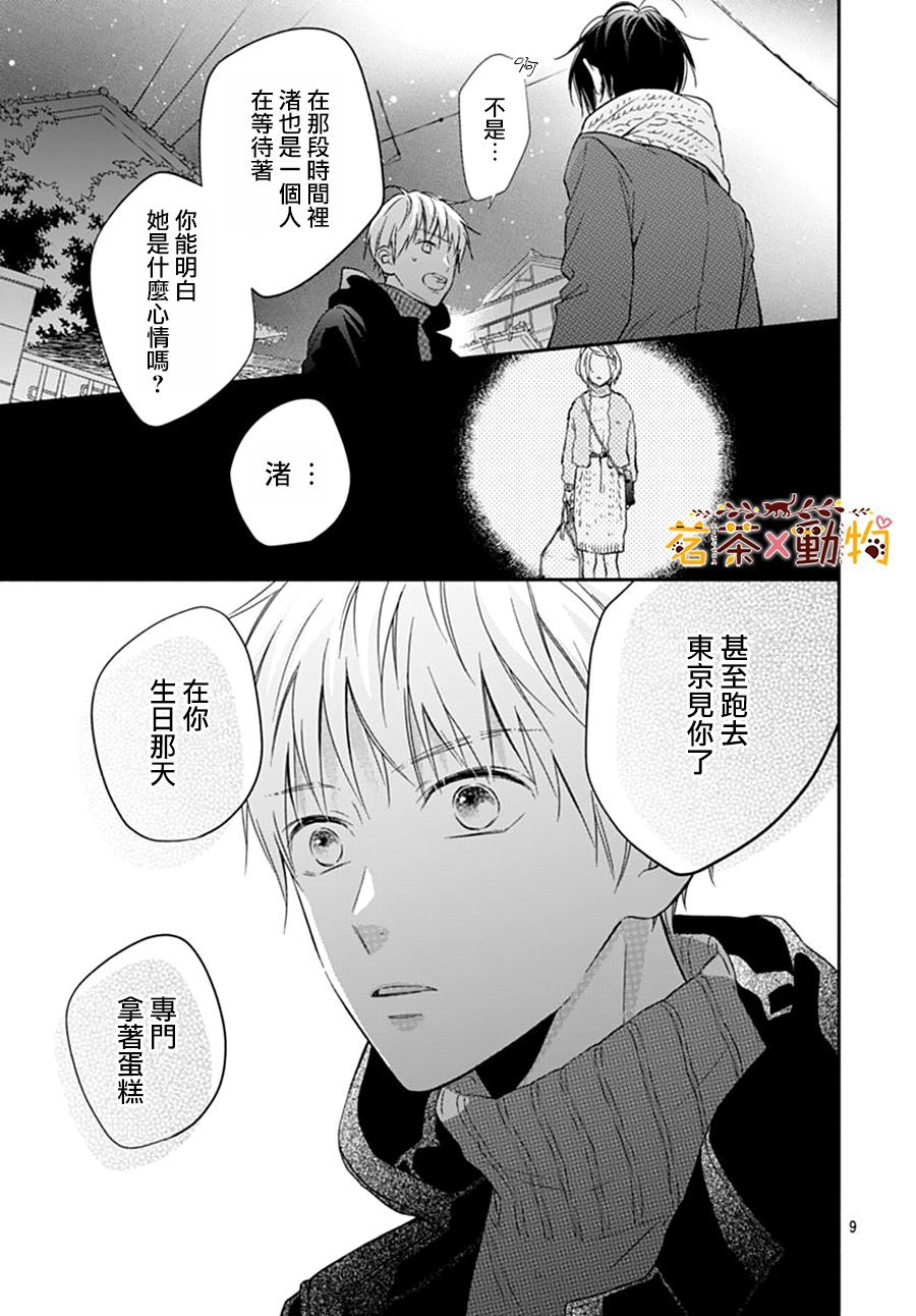 第17话