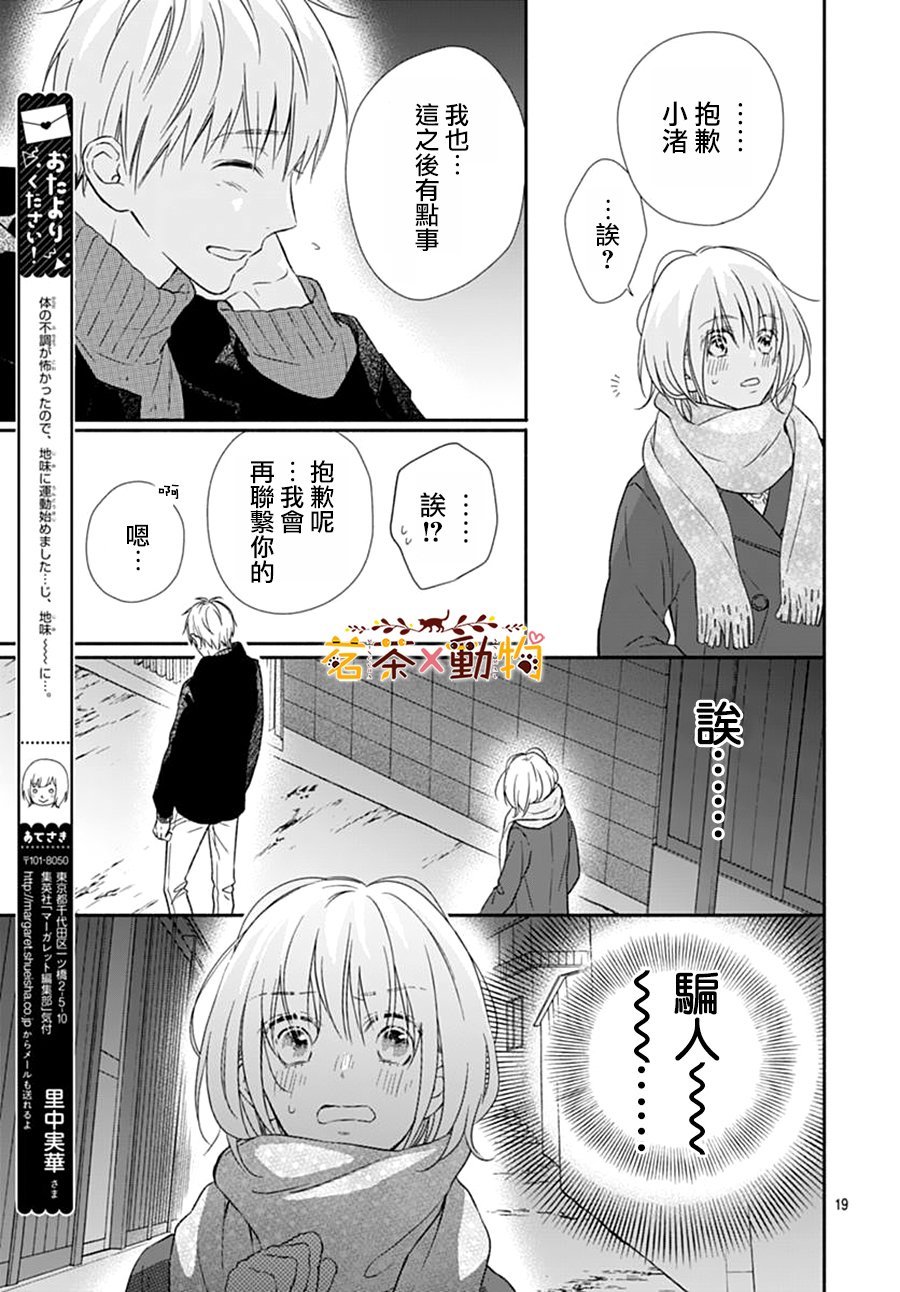 第17话