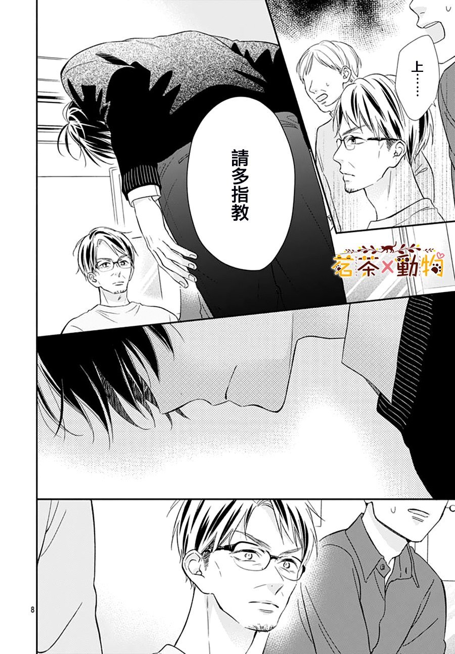 第20话