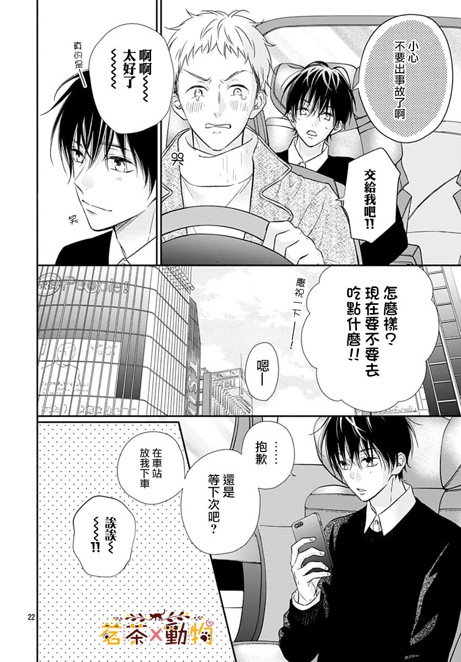 第20话