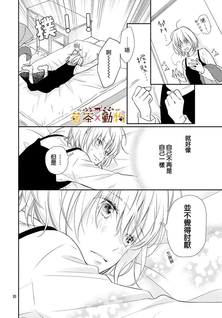 第21话