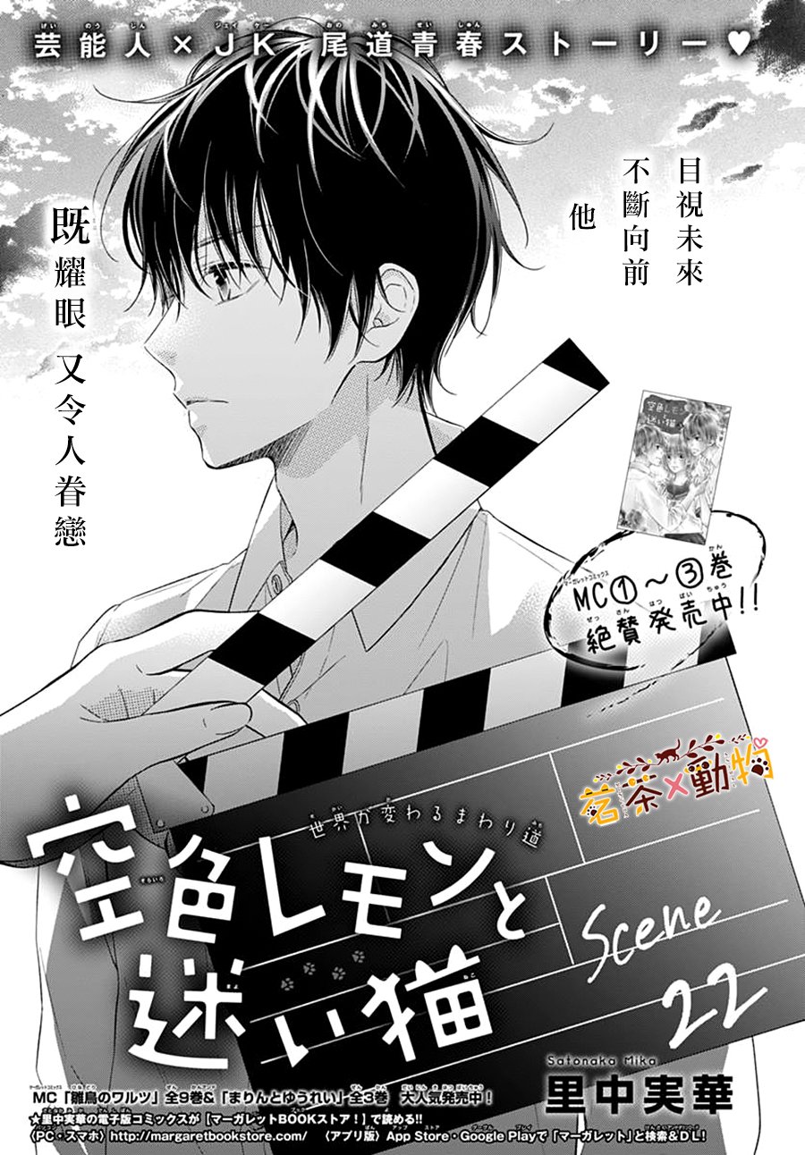 第22话