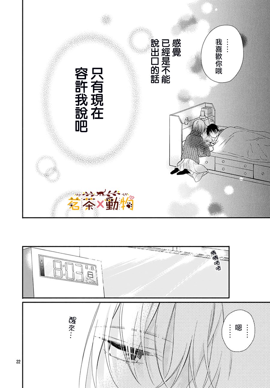 第22话