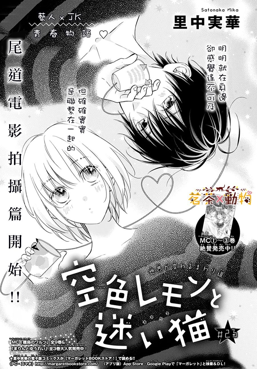第23话