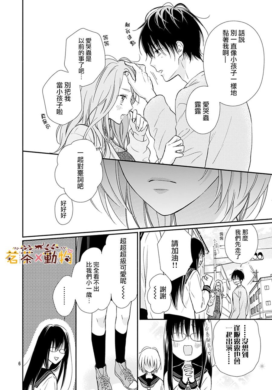第23话