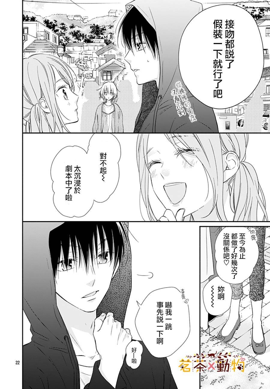 第24话