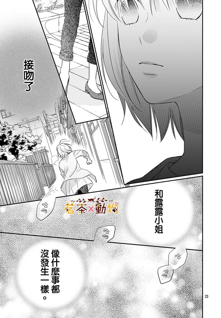 第24话