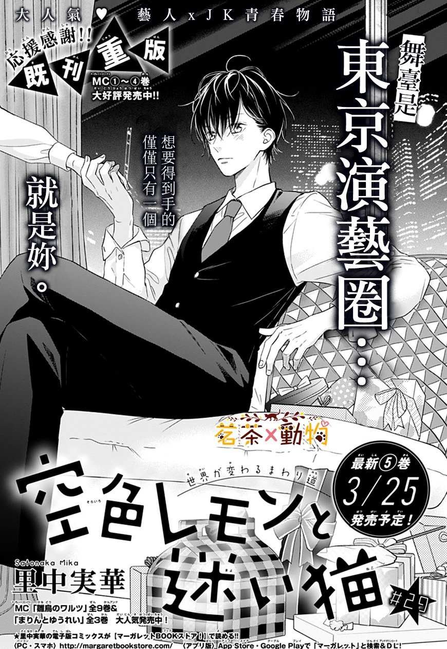 第29话