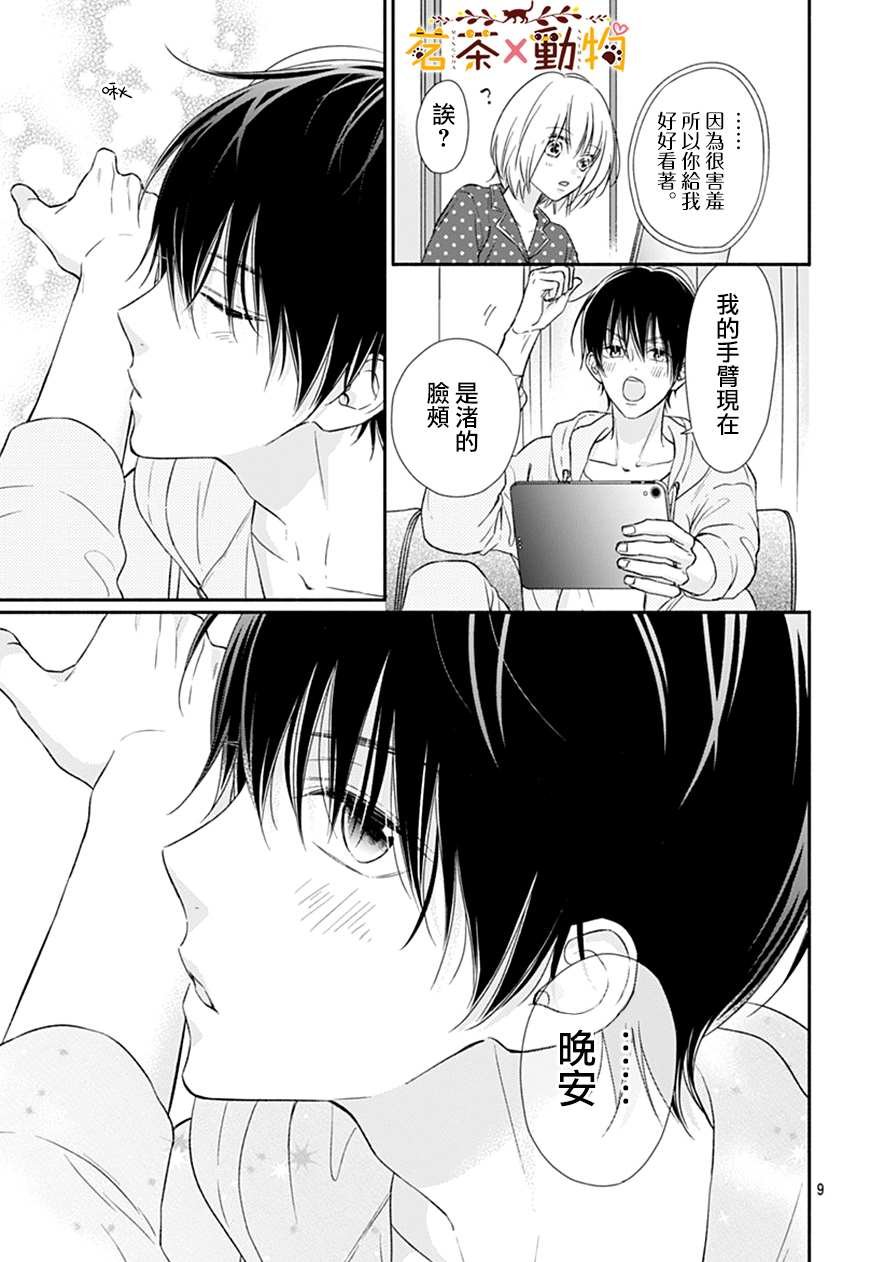 第29话