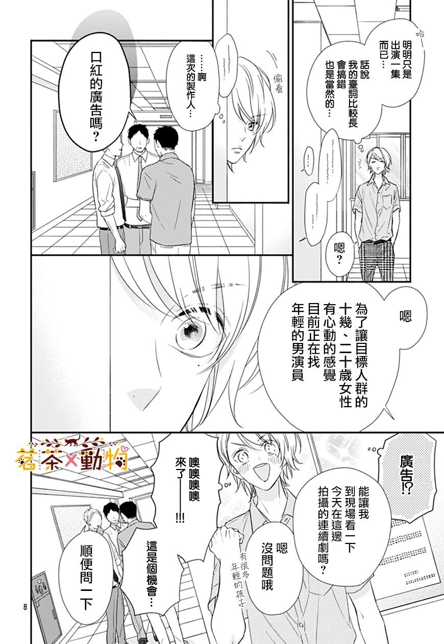 第30话