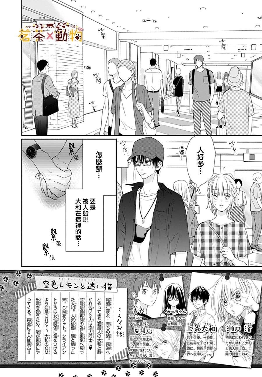 第32话