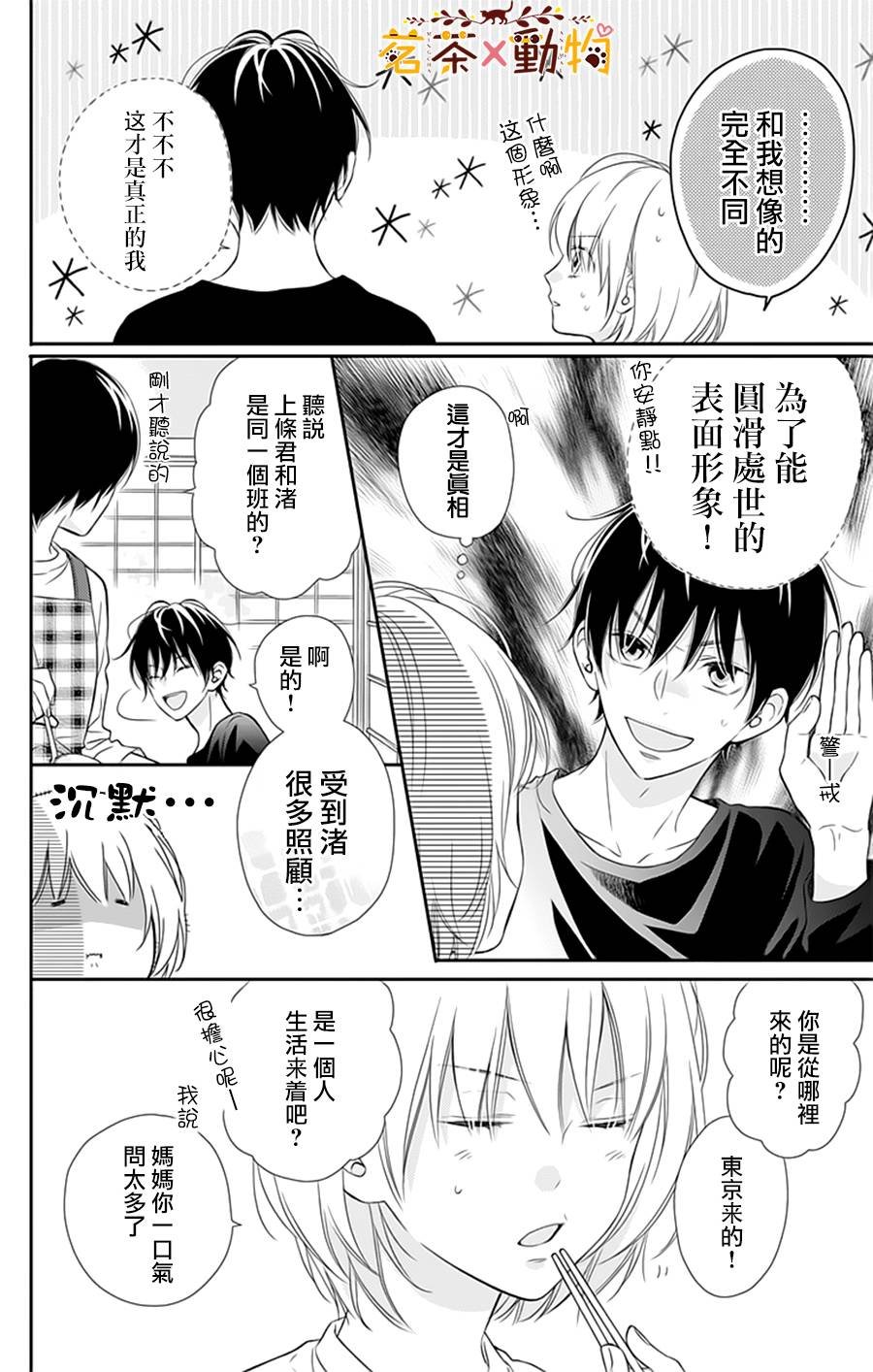 第3话