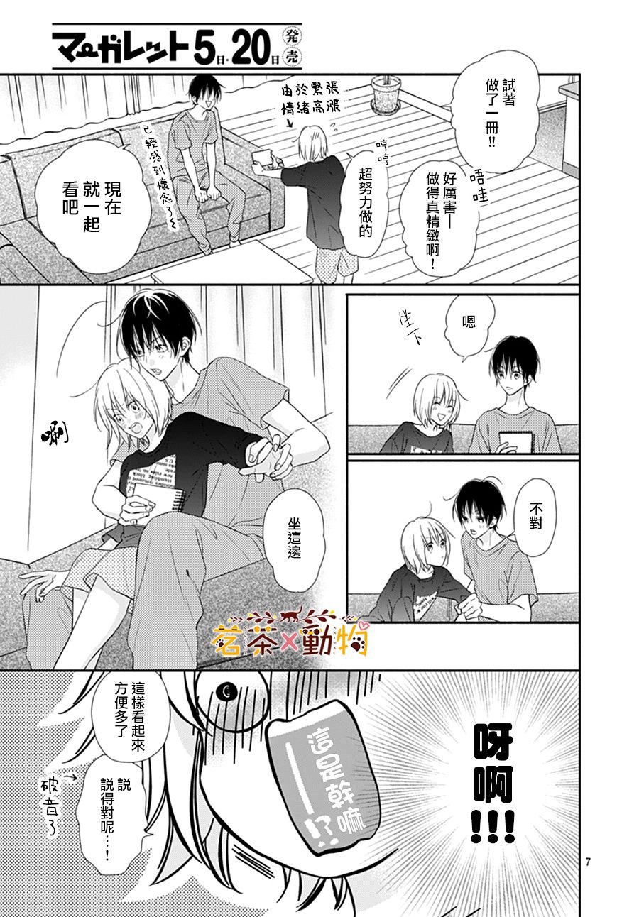 第33话