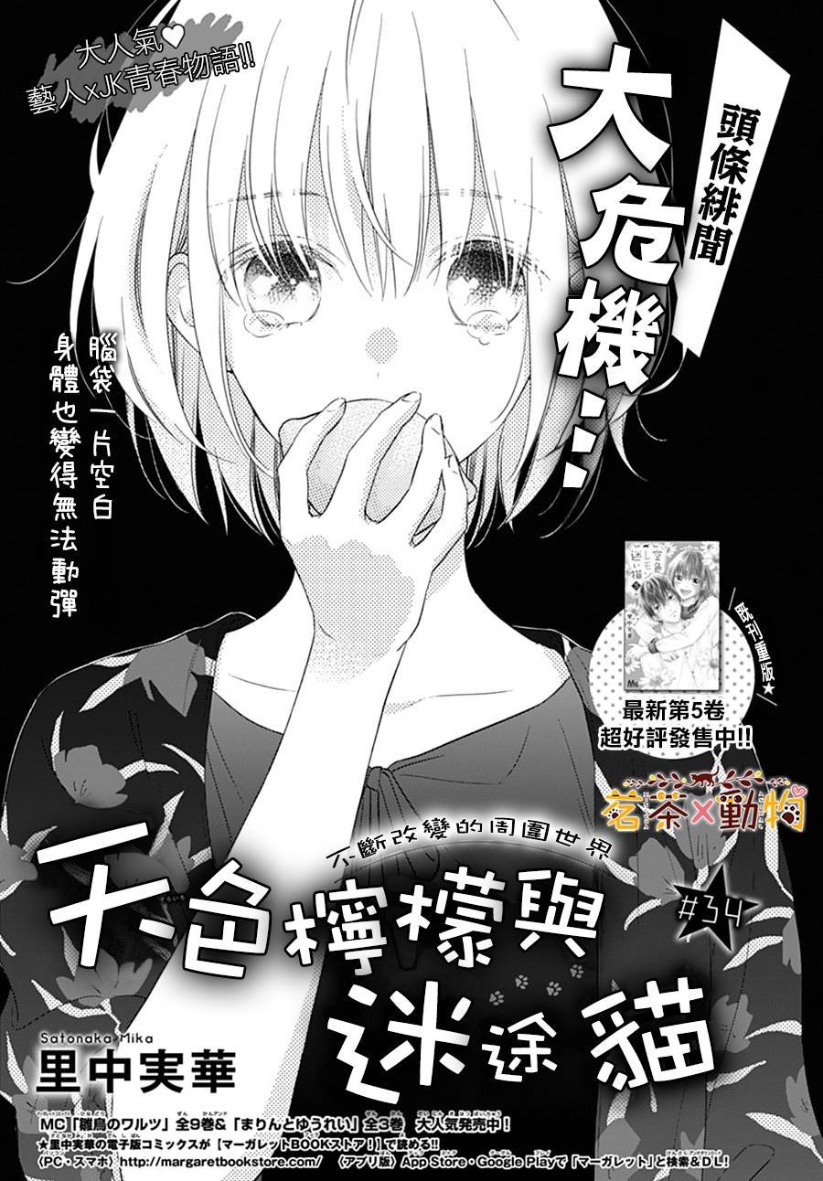 第34话