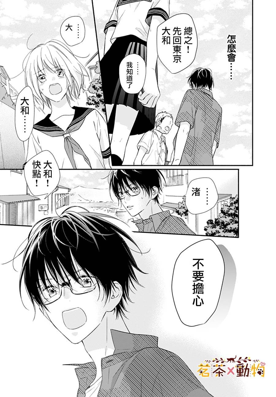 第34话