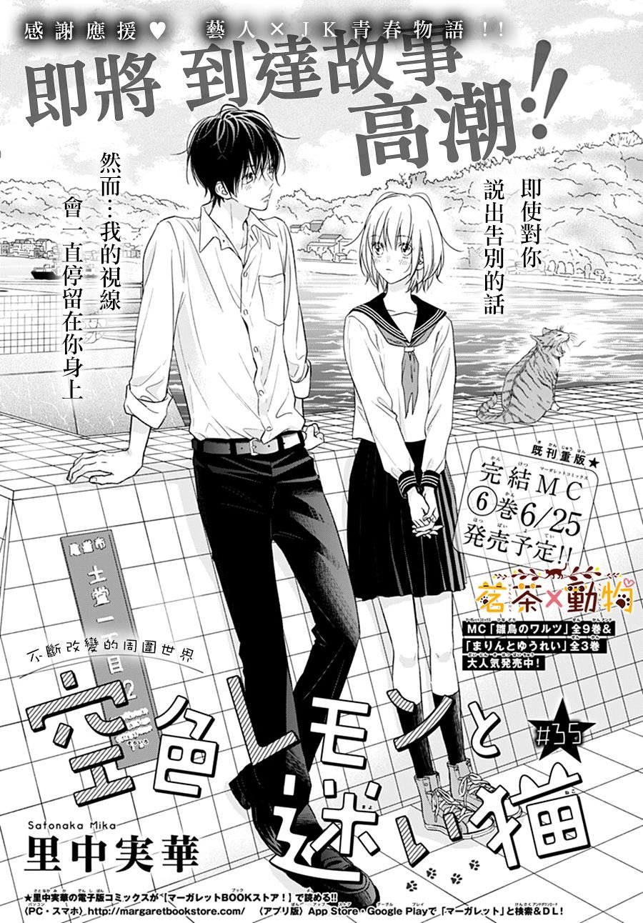 第35话
