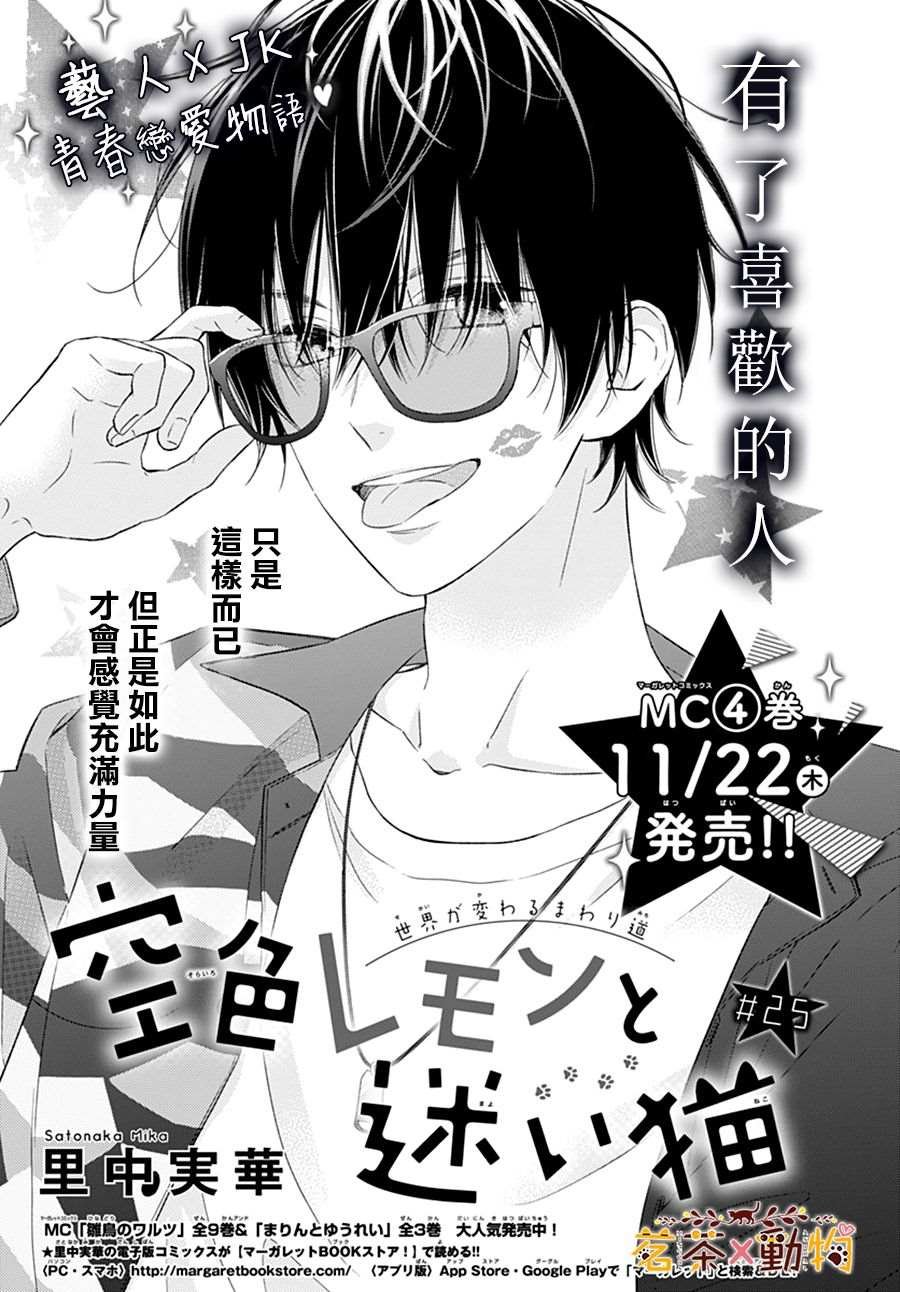 第25话