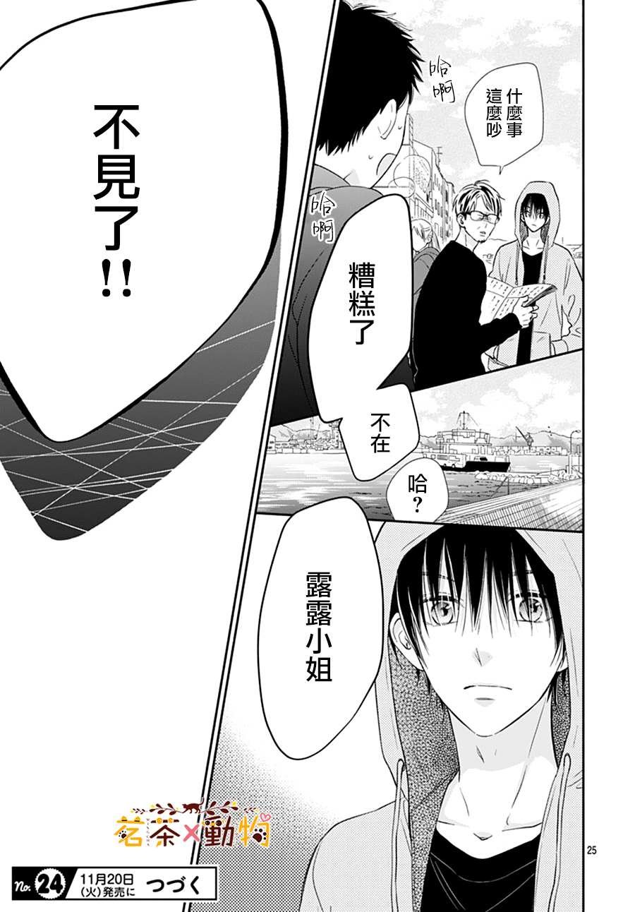 第25话