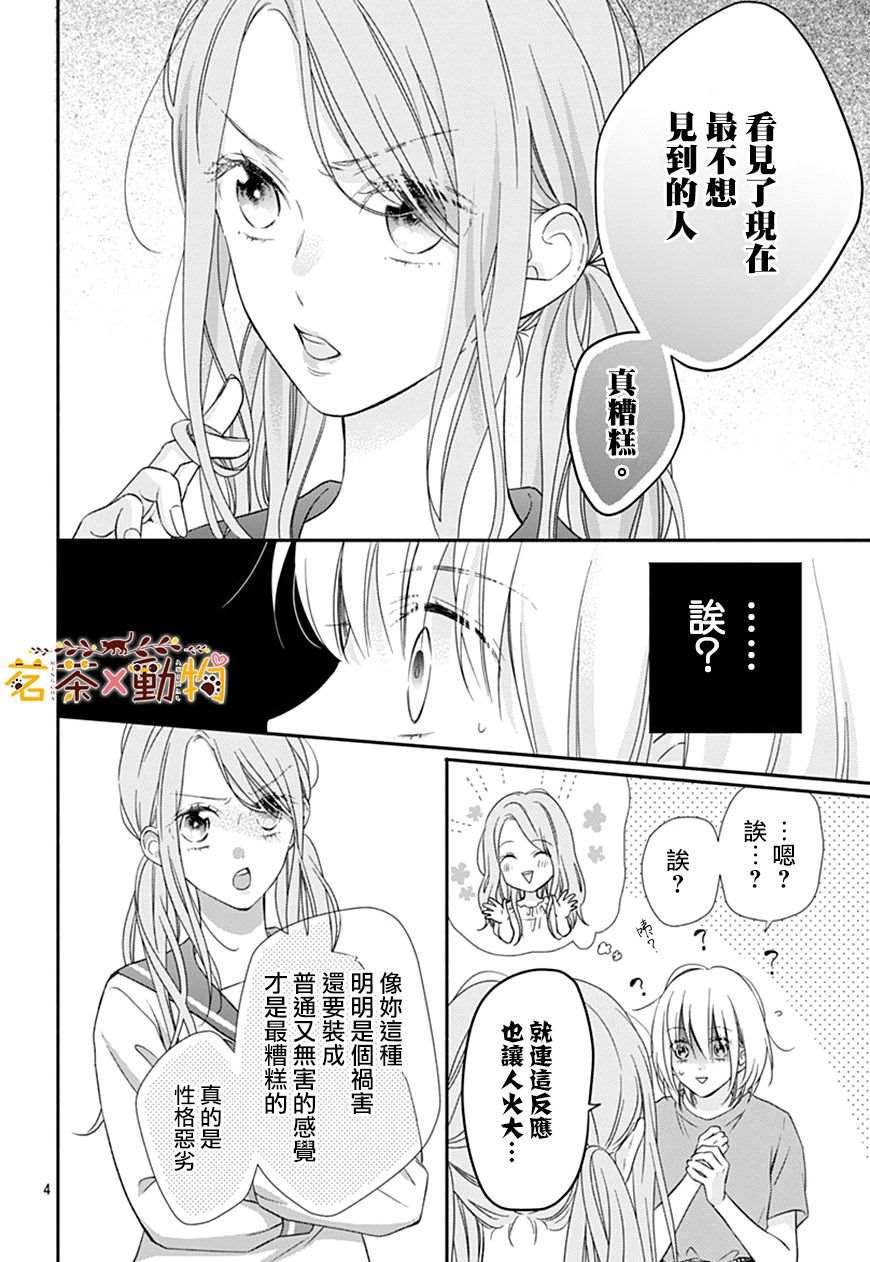 第26话