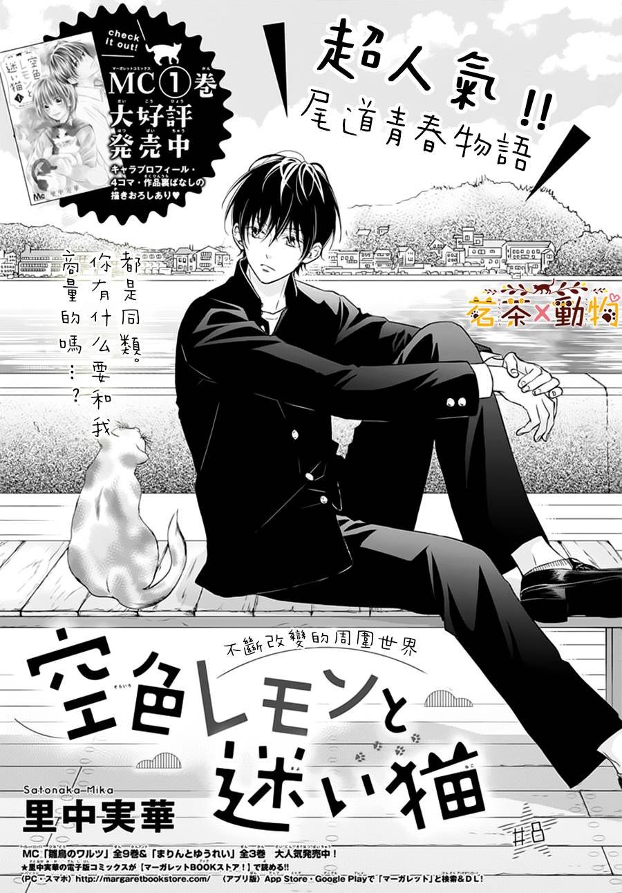 第8话