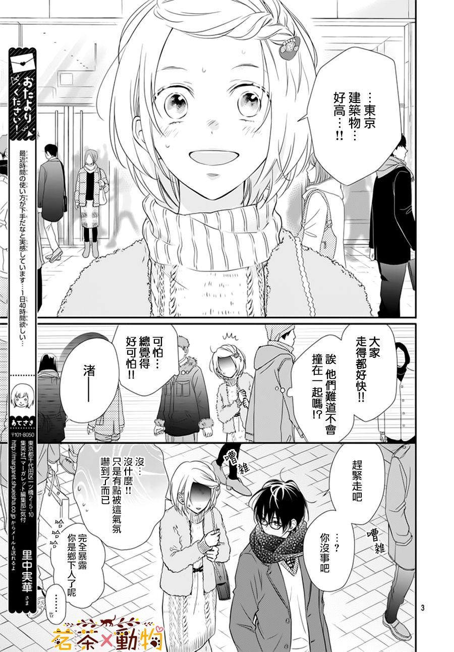 第9话