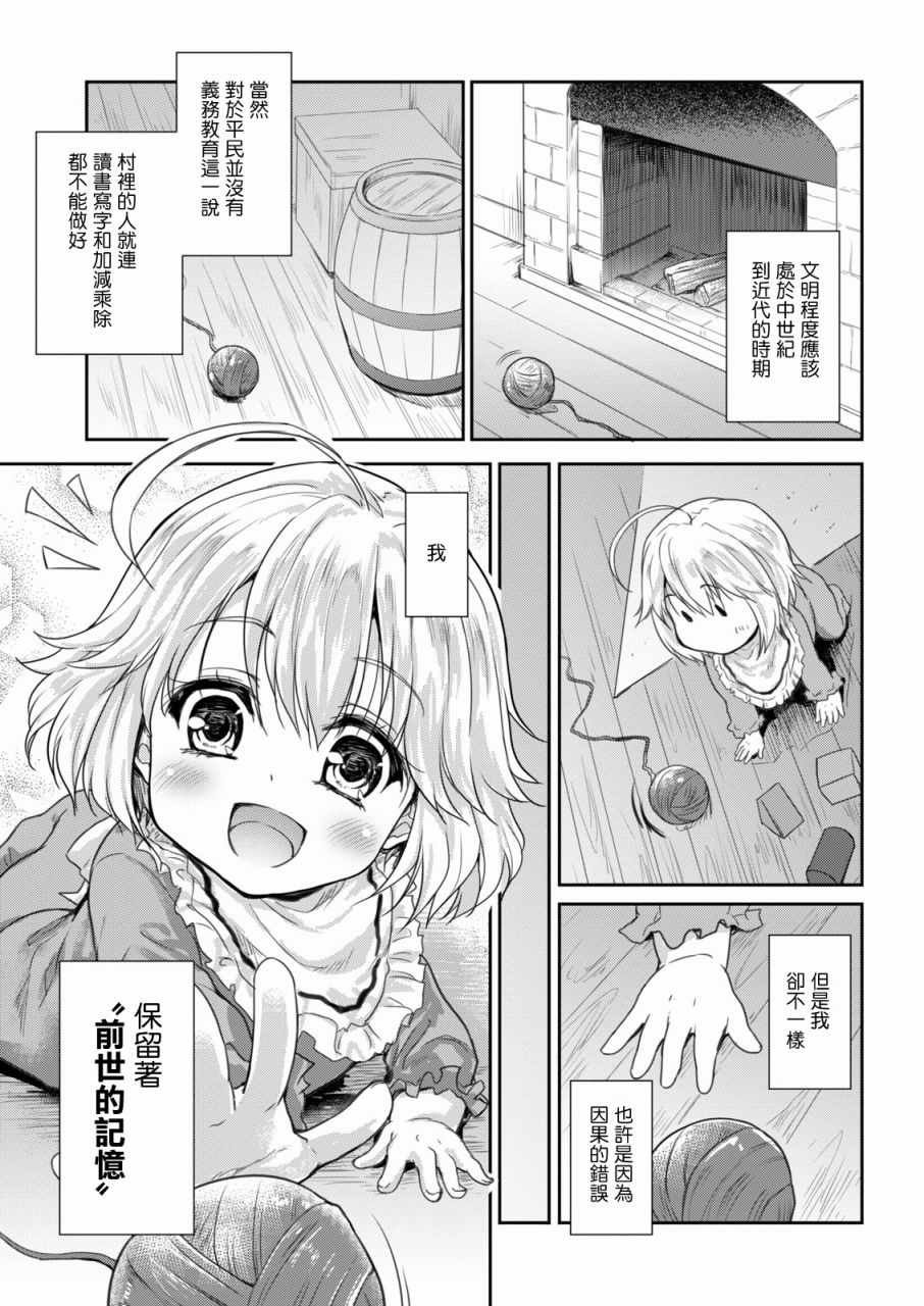 第1话