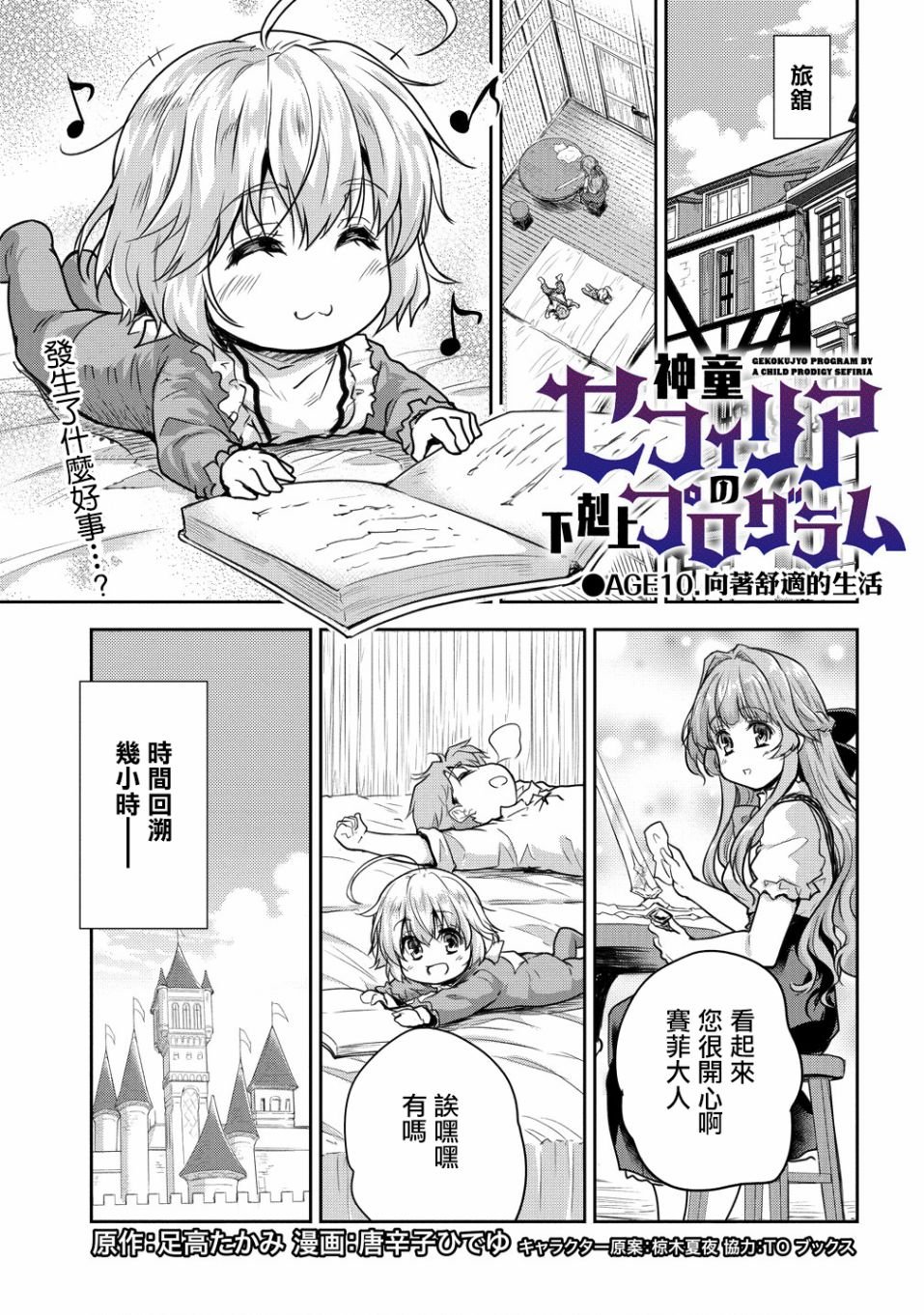 第10话