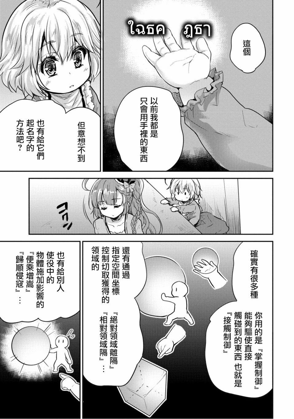 第10话