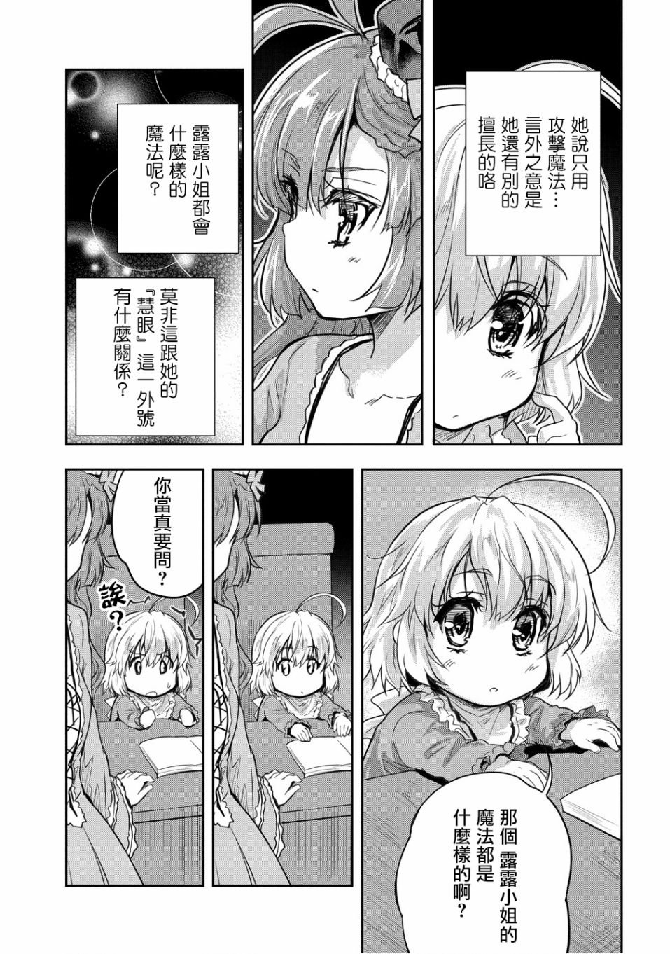 第10话