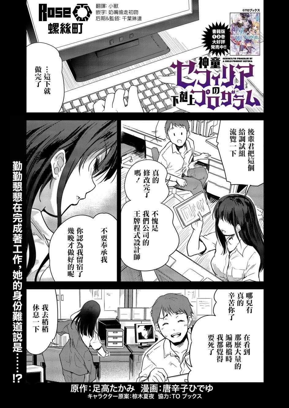 第2话