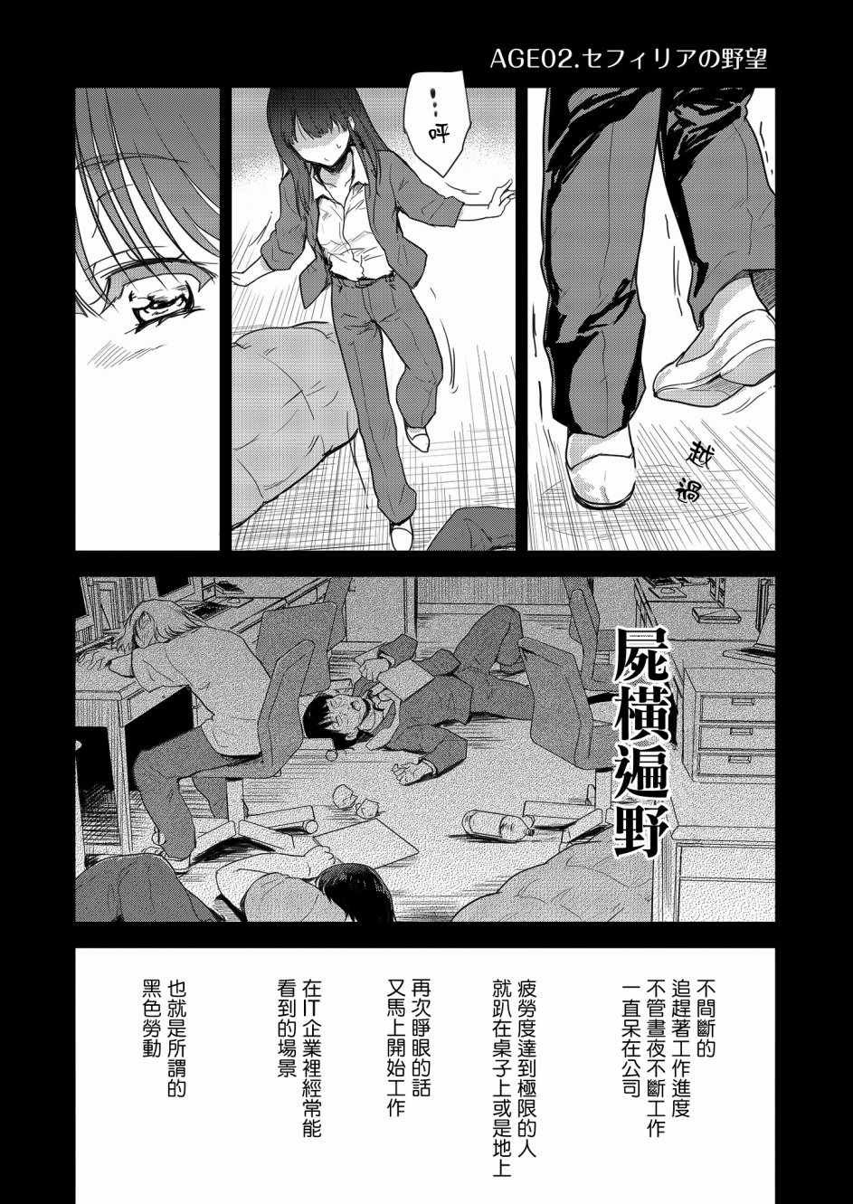 第2话
