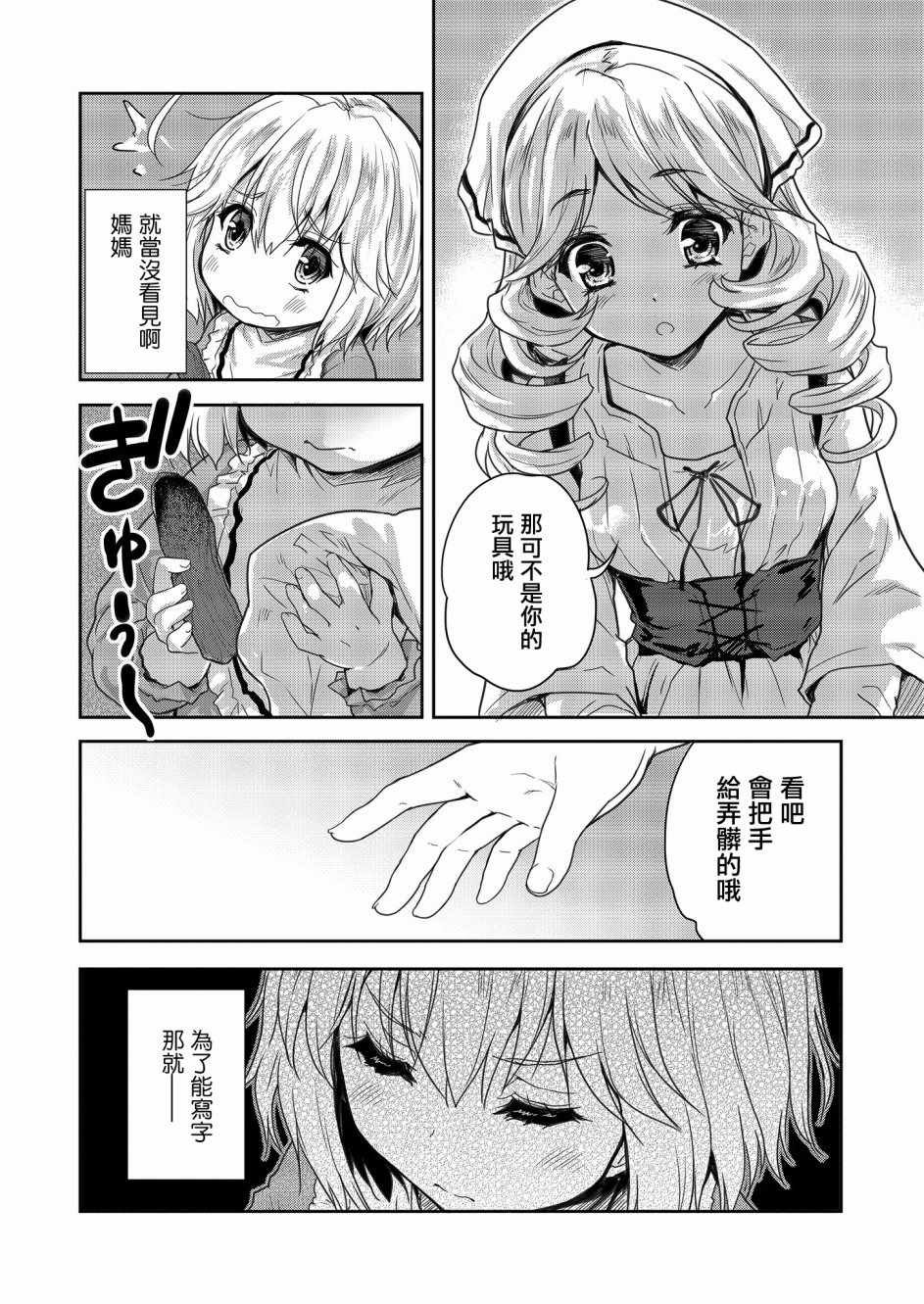 第2话