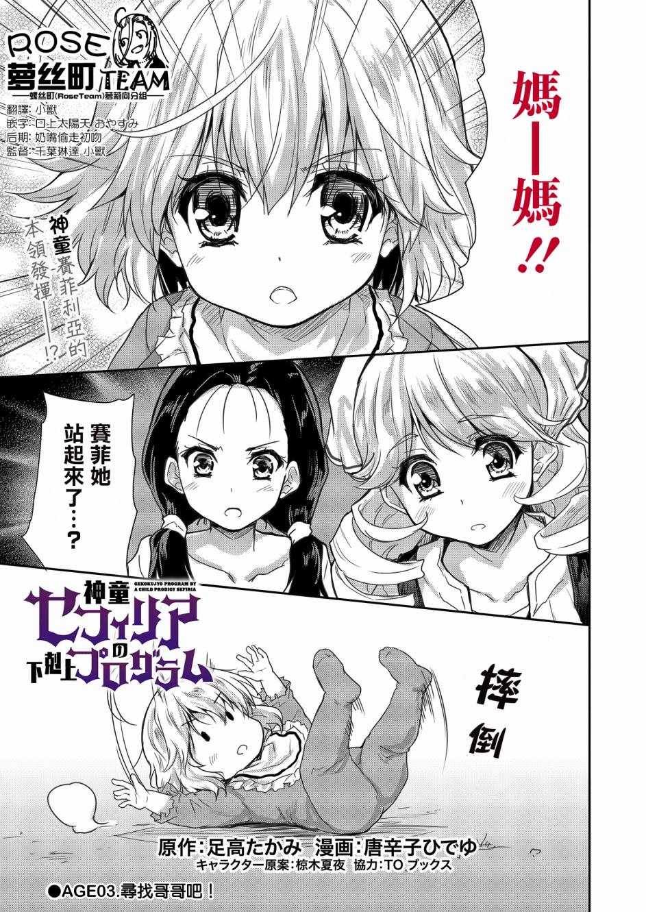 第3话