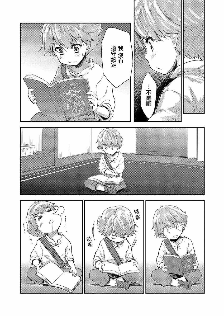 第3话