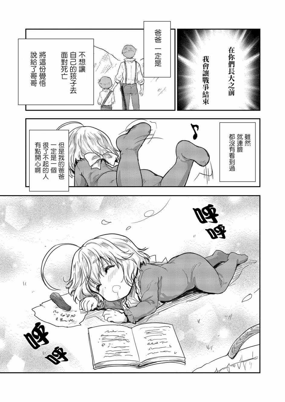 第3话