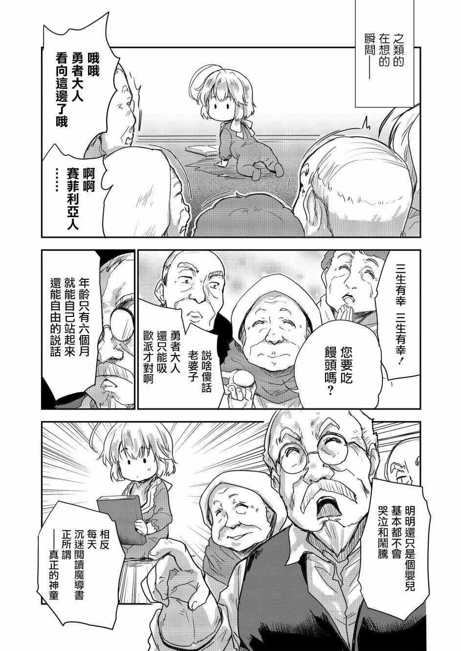 第3话