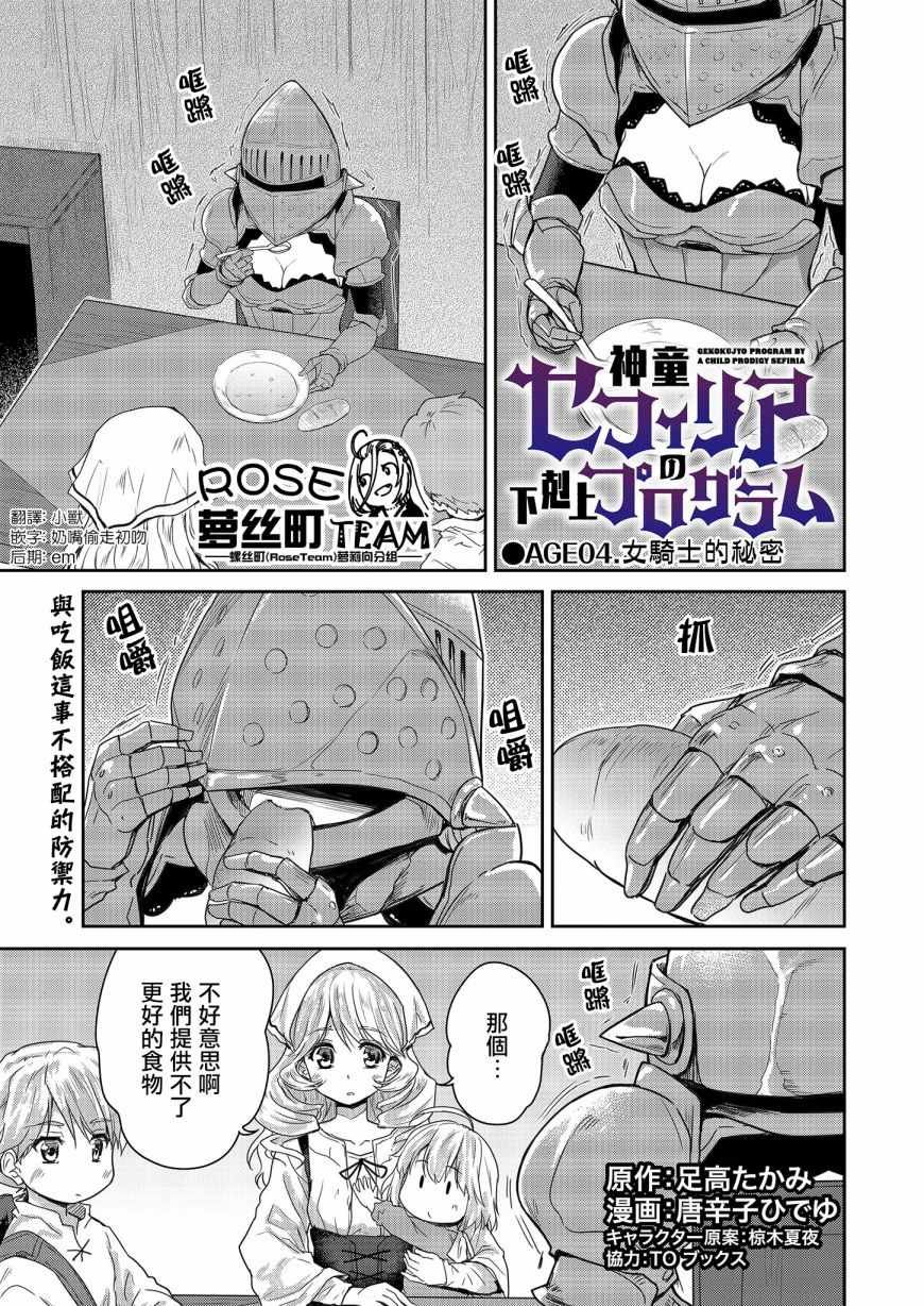 第4话