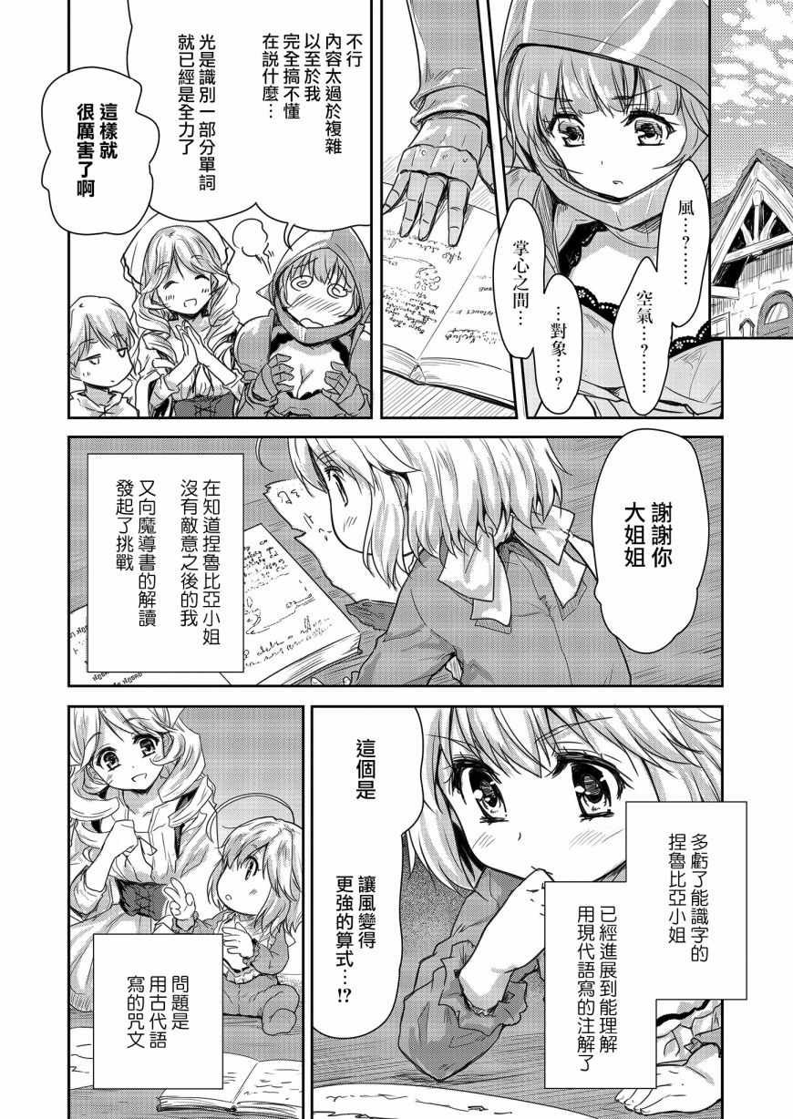 第4话