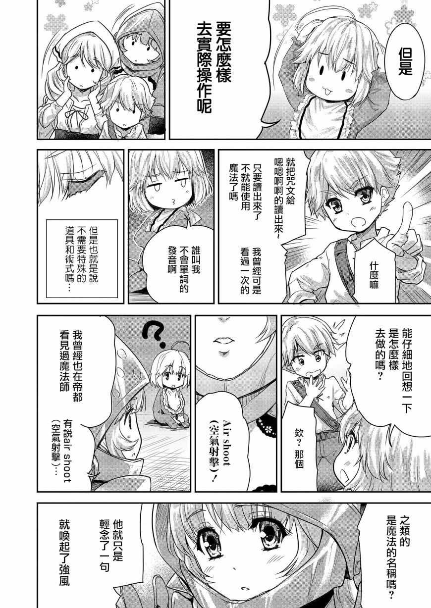 第4话