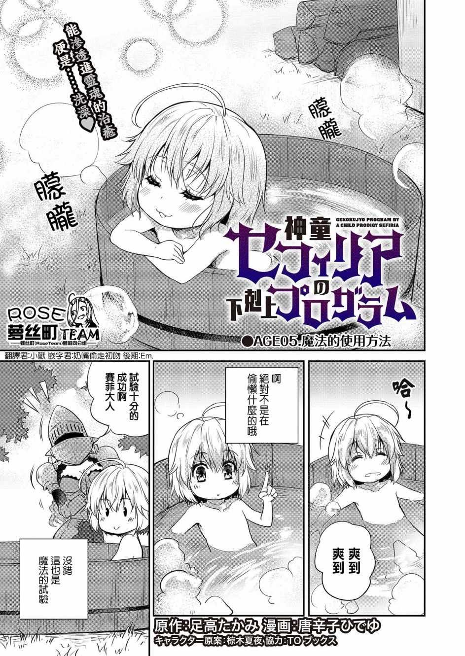 第5话