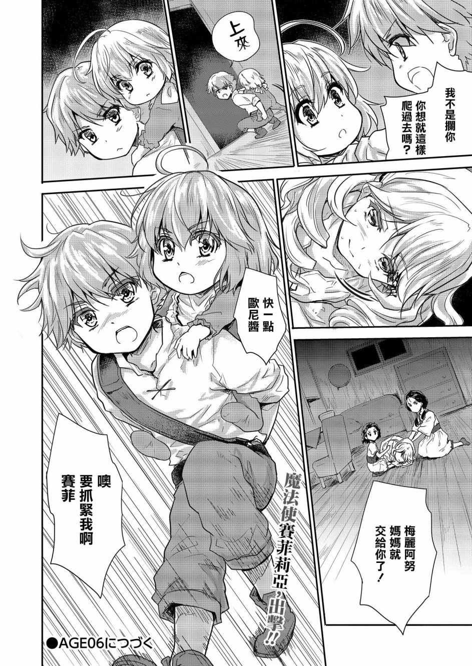 第5话