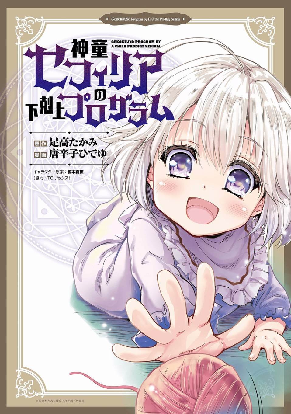 第6话