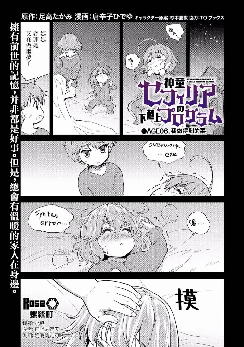 第6话