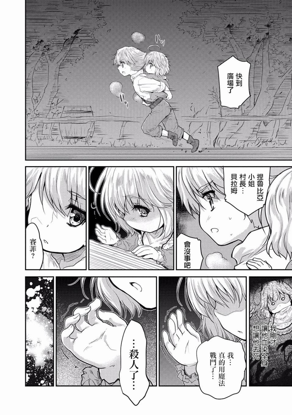 第6话