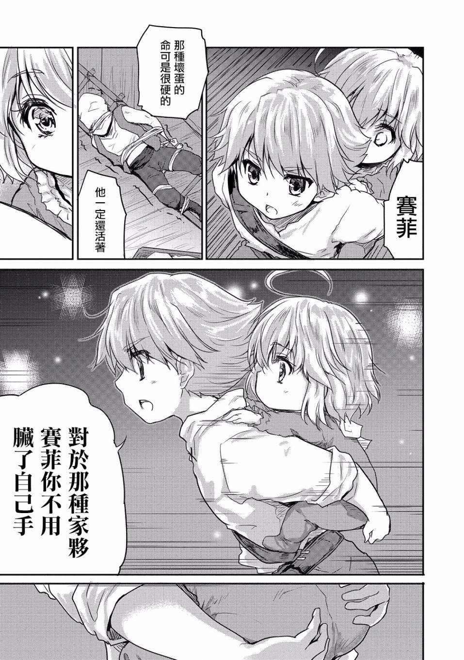 第6话