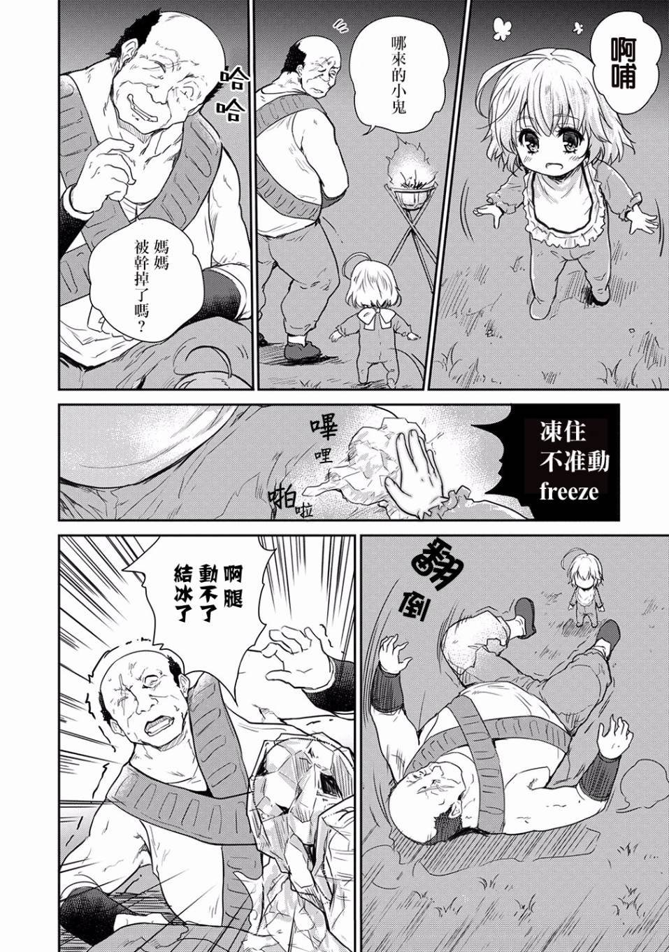 第6话