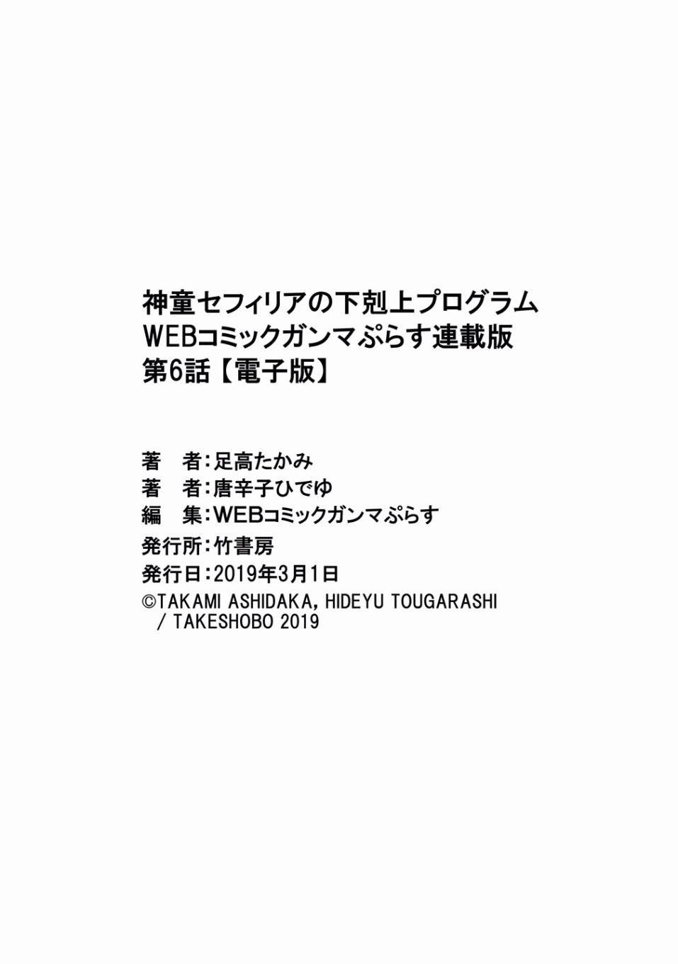 第6话