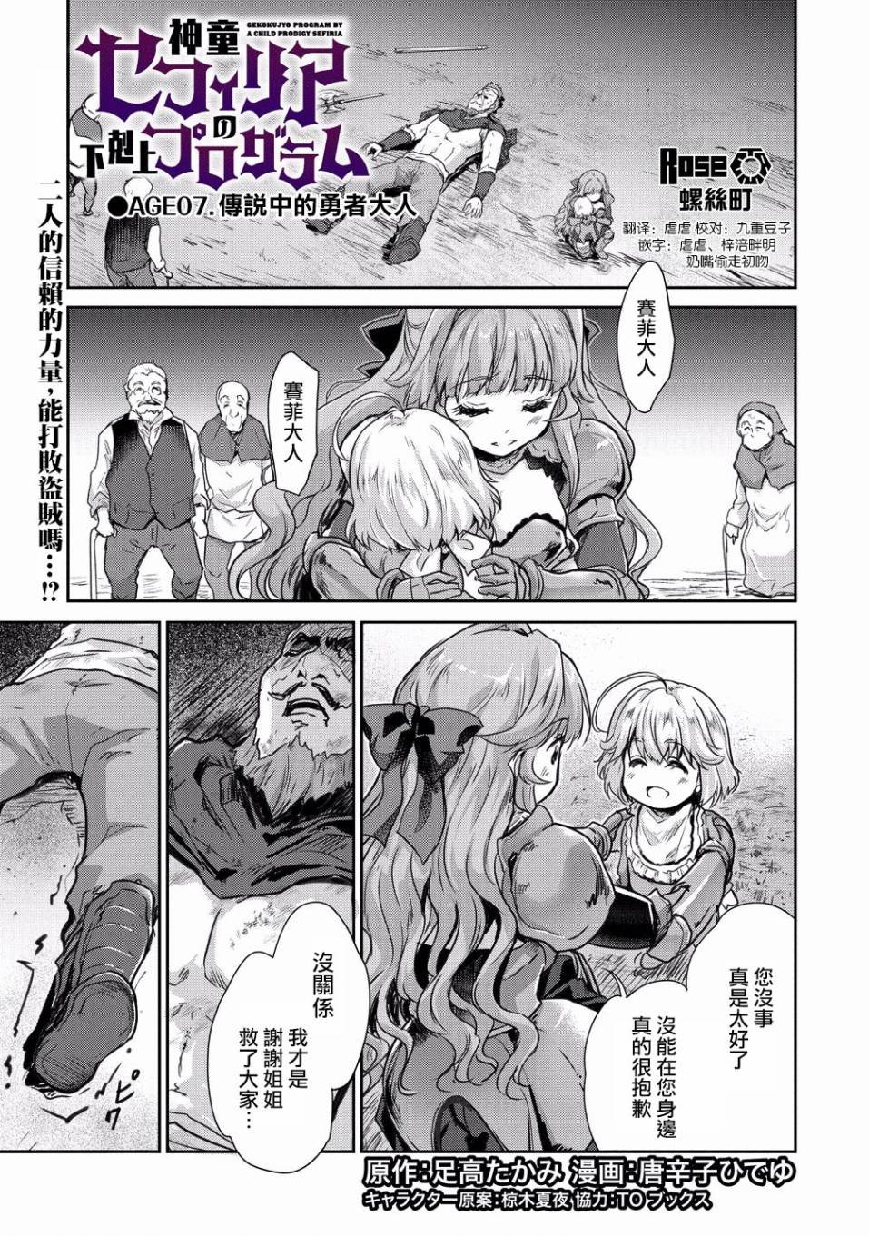 第7话